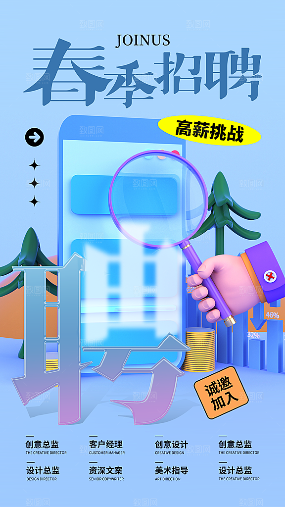 招聘专场招聘招聘简章