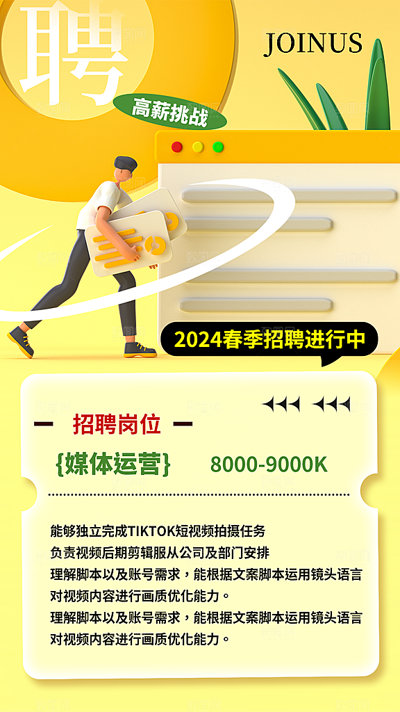 招聘专场招聘招聘简章