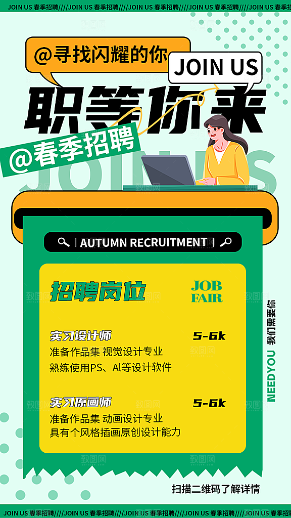 招聘专场招聘招聘简章