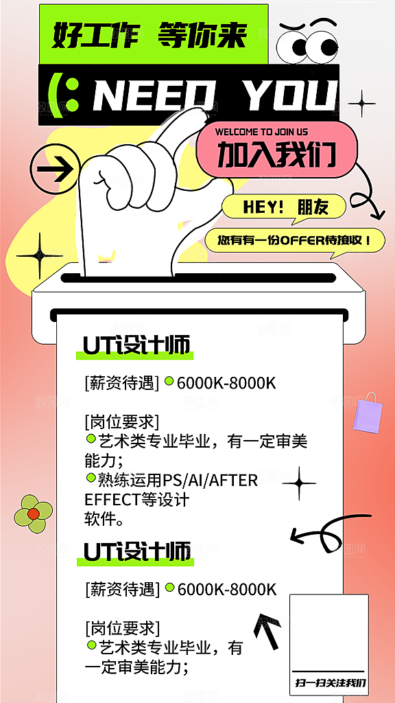 招聘专场招聘招聘简章