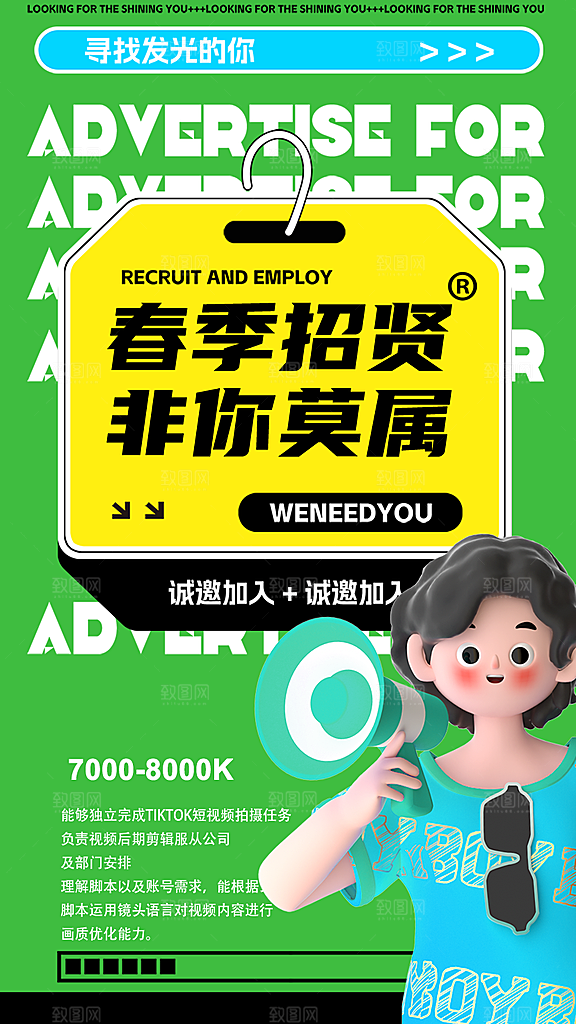 招聘专场招聘招聘简章