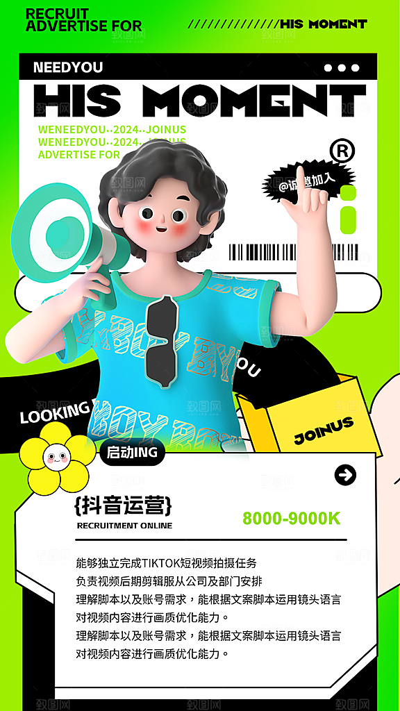 招聘专场招聘招聘简章