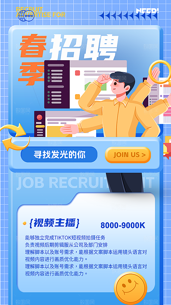招聘专场招聘招聘简章