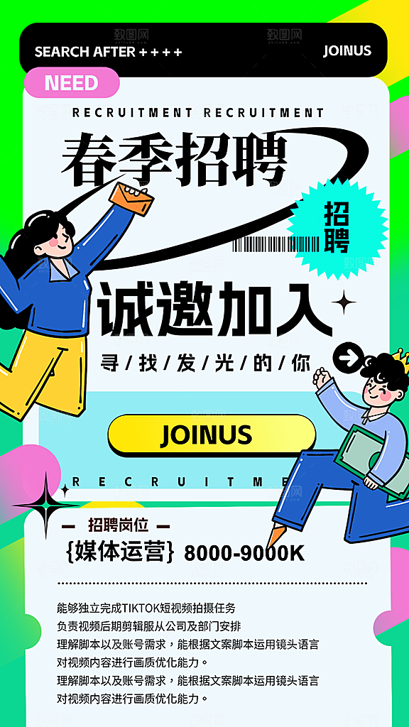 招聘专场招聘招聘简章