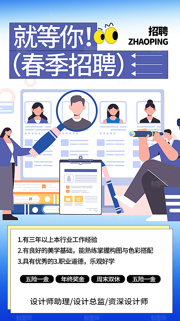 招聘精英专场招聘