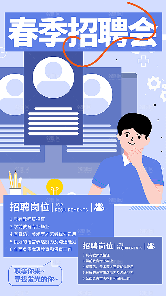 招聘精英专场招聘