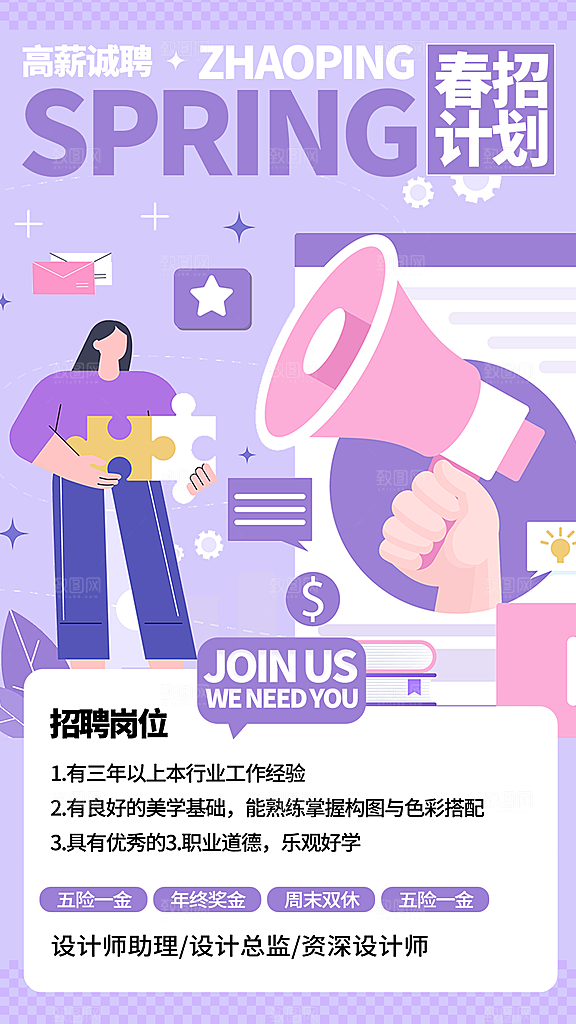 招聘精英专场招聘