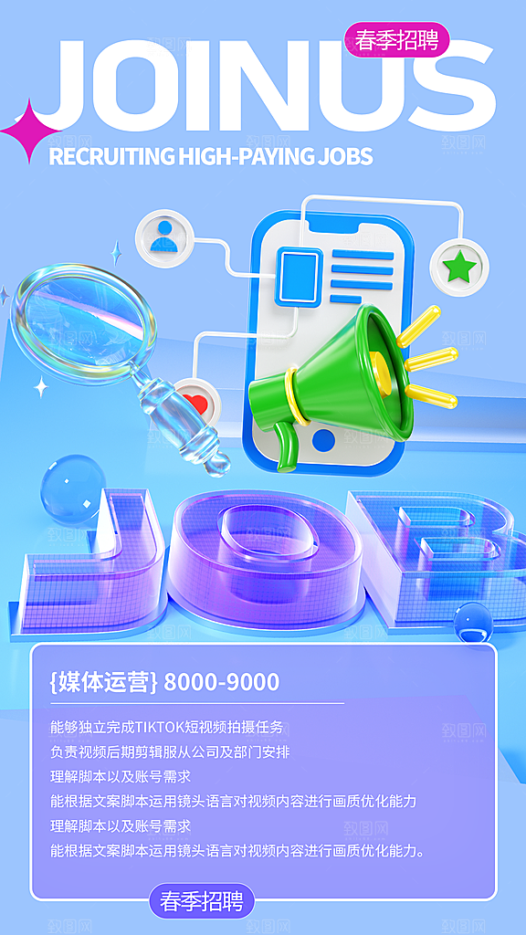招聘精英专场招聘