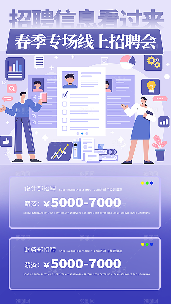 招聘精英专场招聘