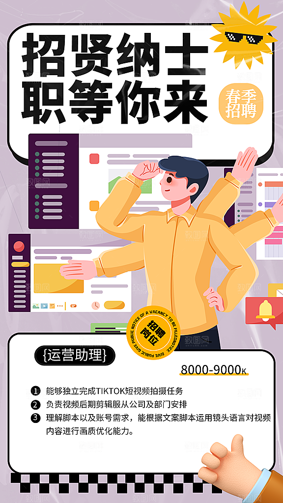 招聘精英专场招聘
