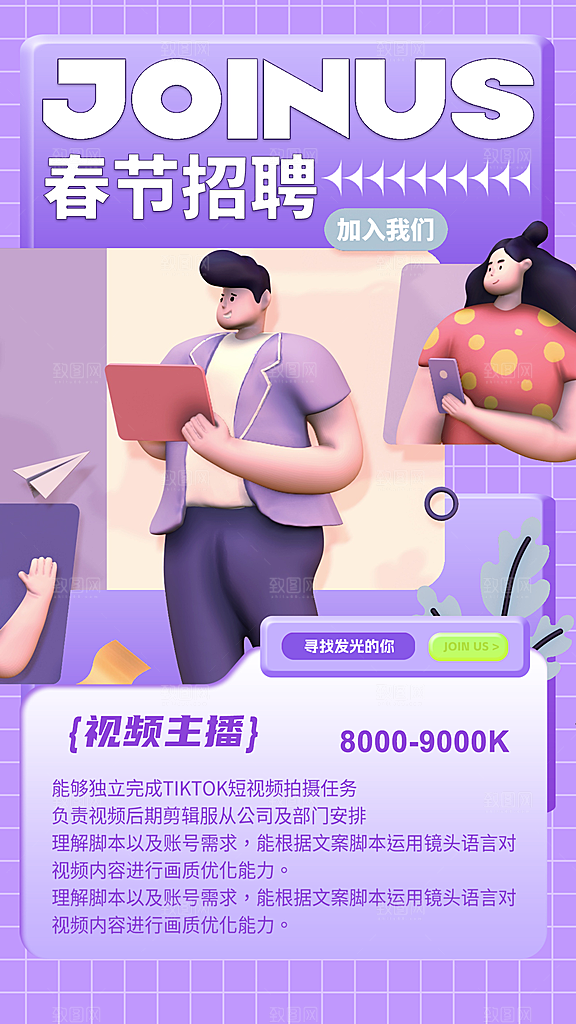 招聘精英专场招聘