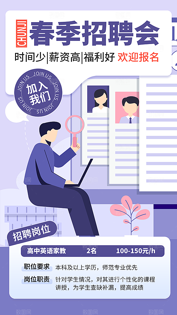 招聘精英专场招聘