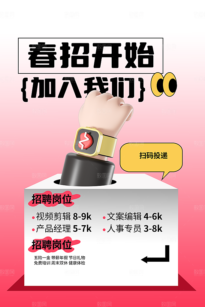 招聘精英专场招聘