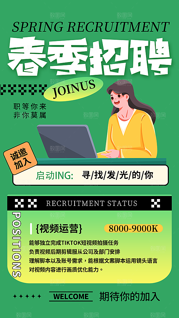 招聘精英专场招聘
