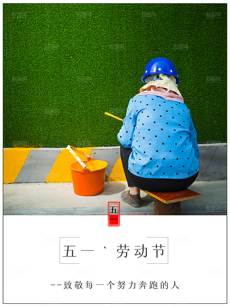 五一劳动节节日简约大气海报
