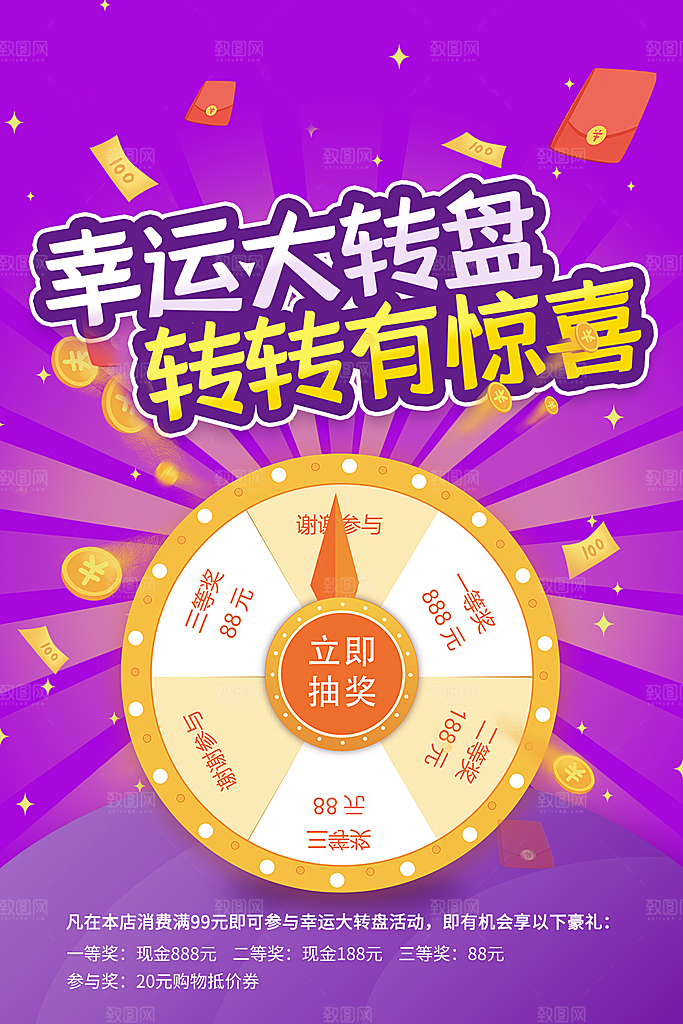 会员会员日充值促销活动海报