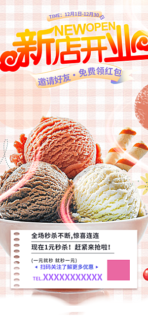 奶茶饮料美食促销活动海报