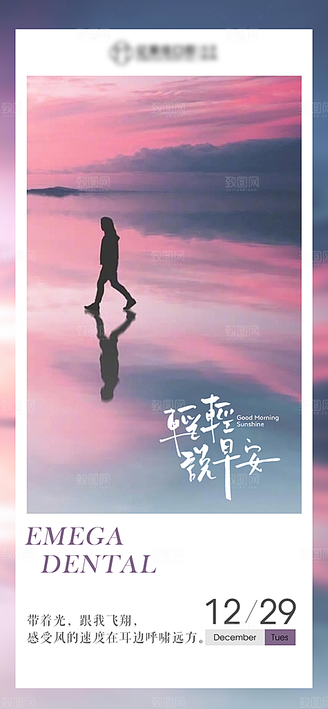 早安励志正能量系列海报