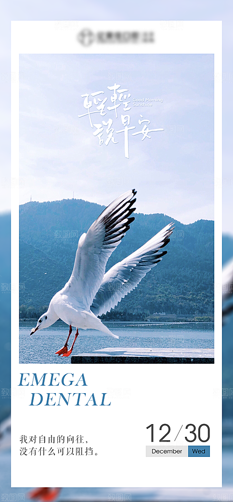 早安励志正能量系列海报