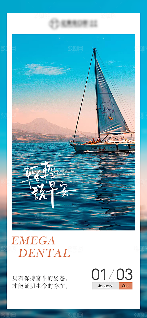 早安励志正能量系列海报
