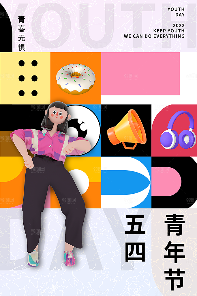节日五四青年节插画宣传海报