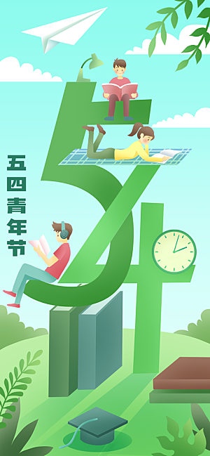 海报节日五四青年节宣传插画