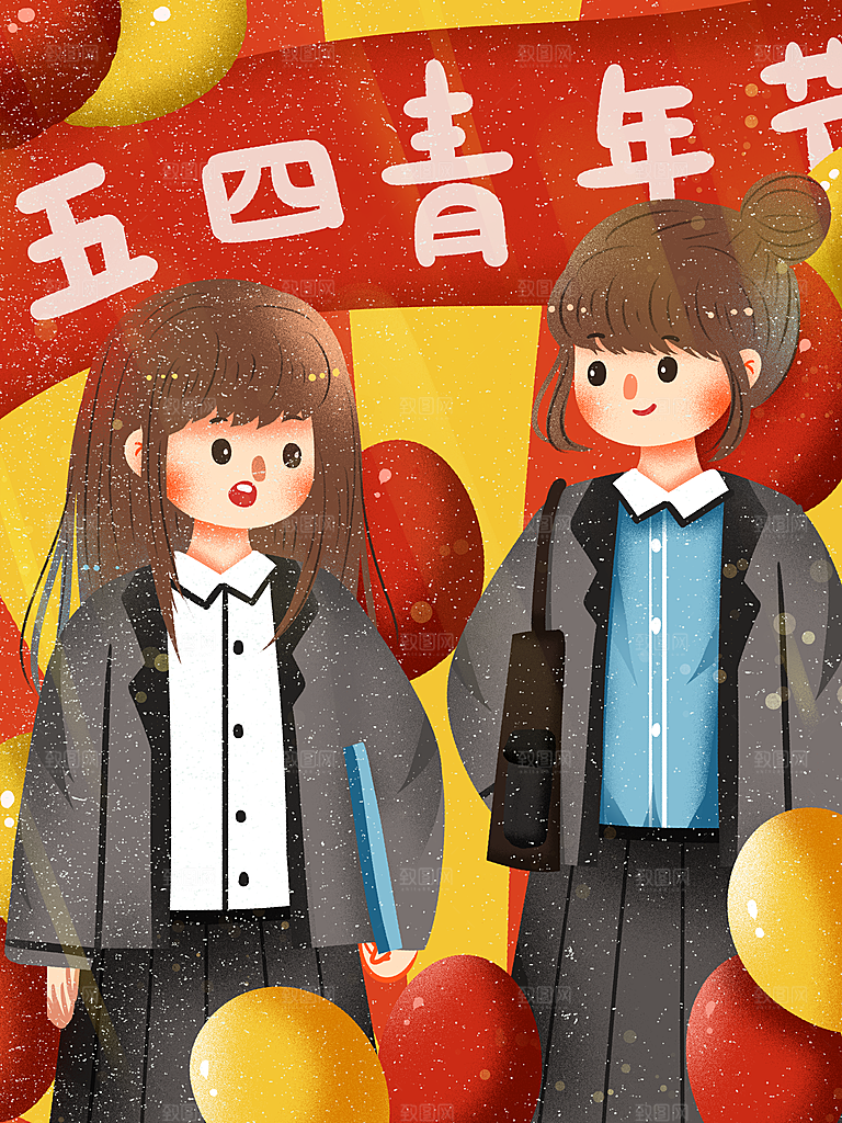 海报节日五四青年节插画宣传