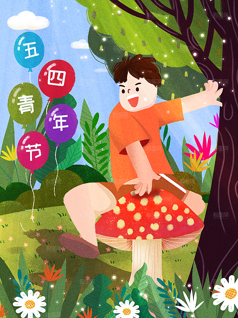 插画节日宣传五四青年节海报