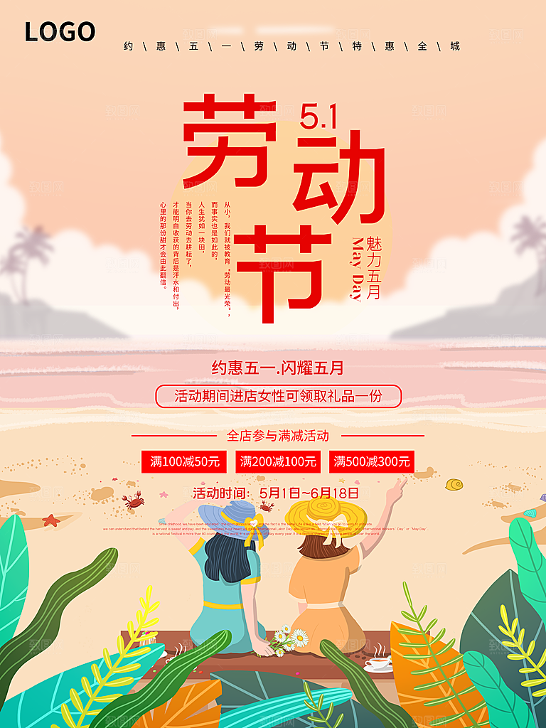 五一劳动节节日简约大气海报