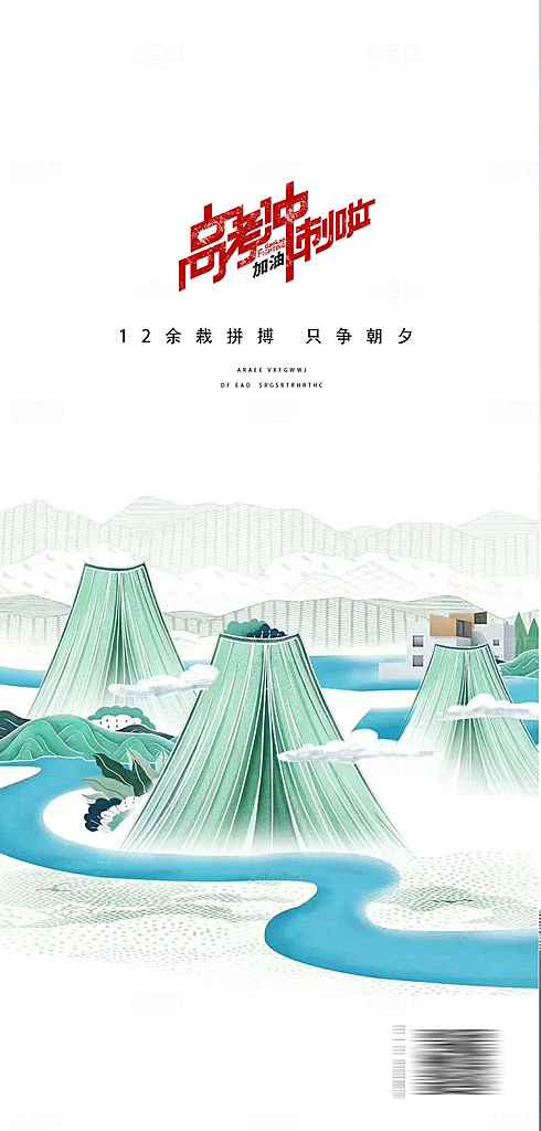 世界读书日简约大气海报