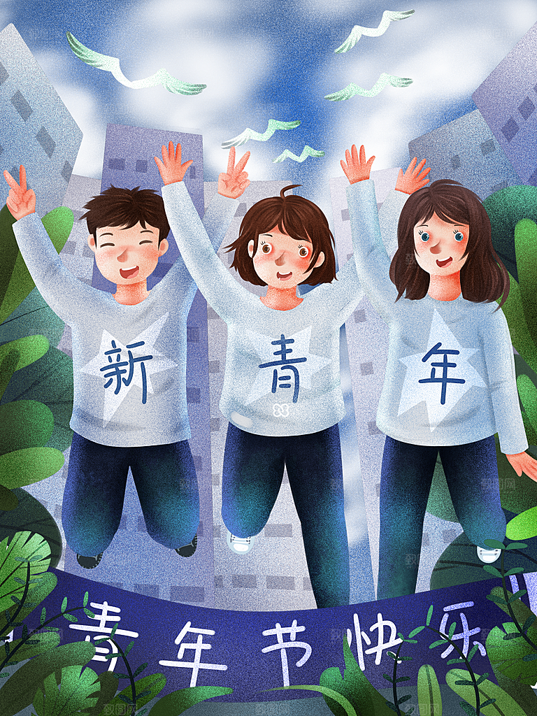 五四青年节节日宣传插画海报