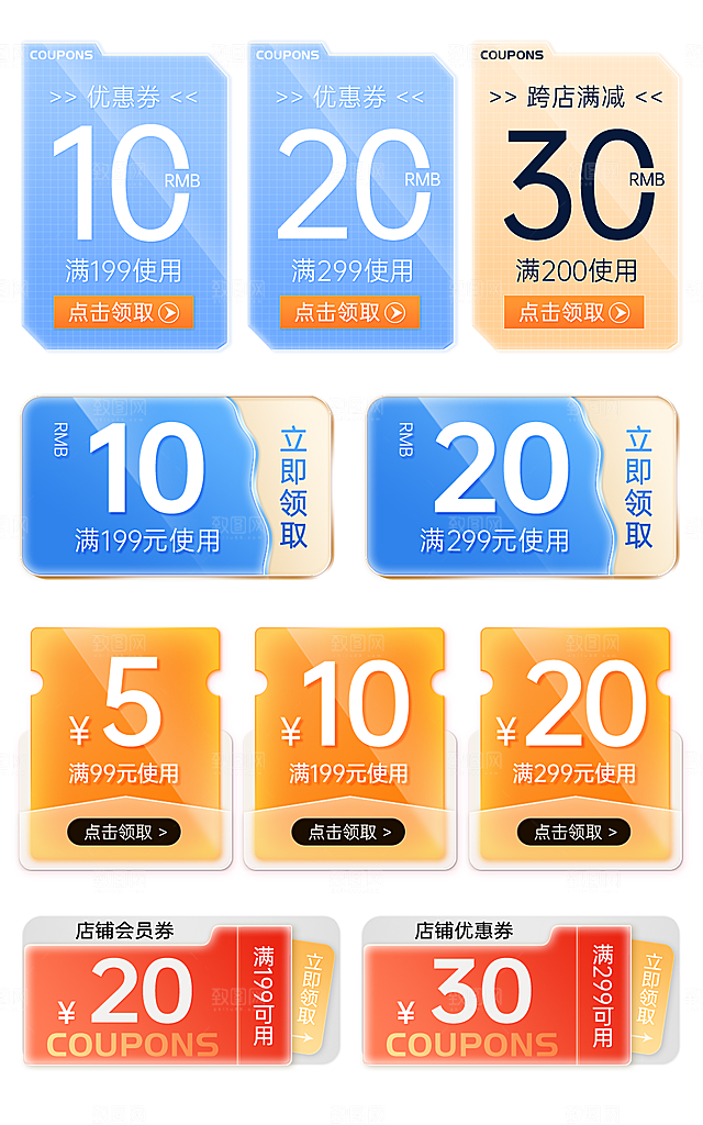 618毛玻璃质感优惠券模板