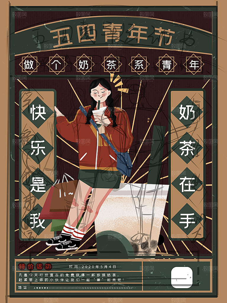 宣传插画节日五四青年节海报