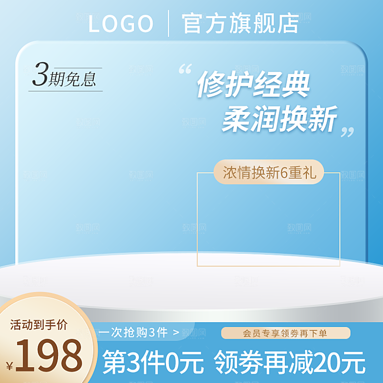 蓝色淘宝直通车主图模板