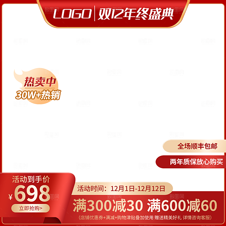 蓝色淘宝直通车主图模板