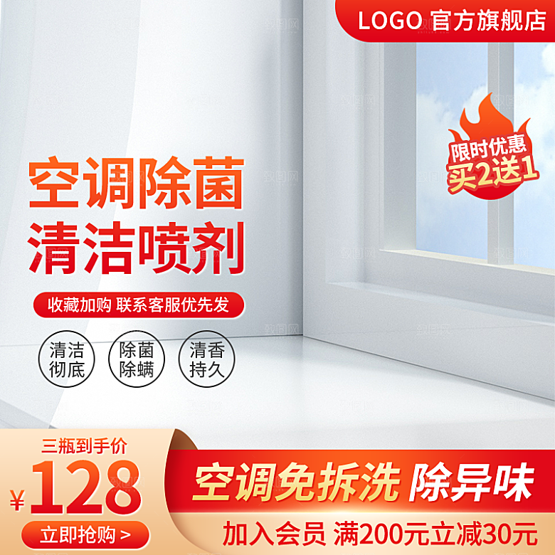蓝色淘宝直通车主图模板