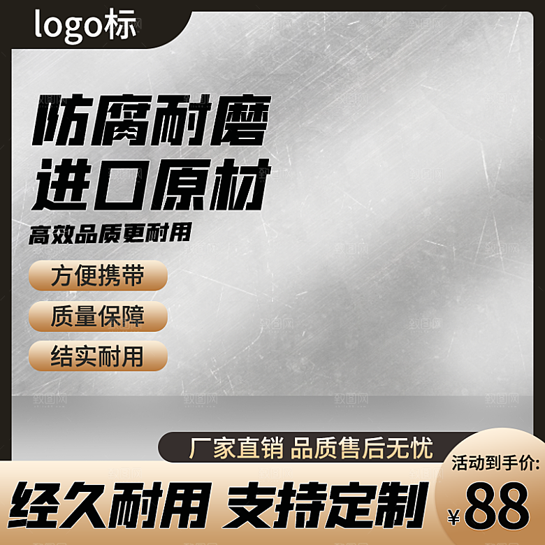 黑色淘宝直通车主图模板