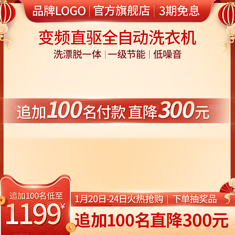 淘宝购物节产品主图设计