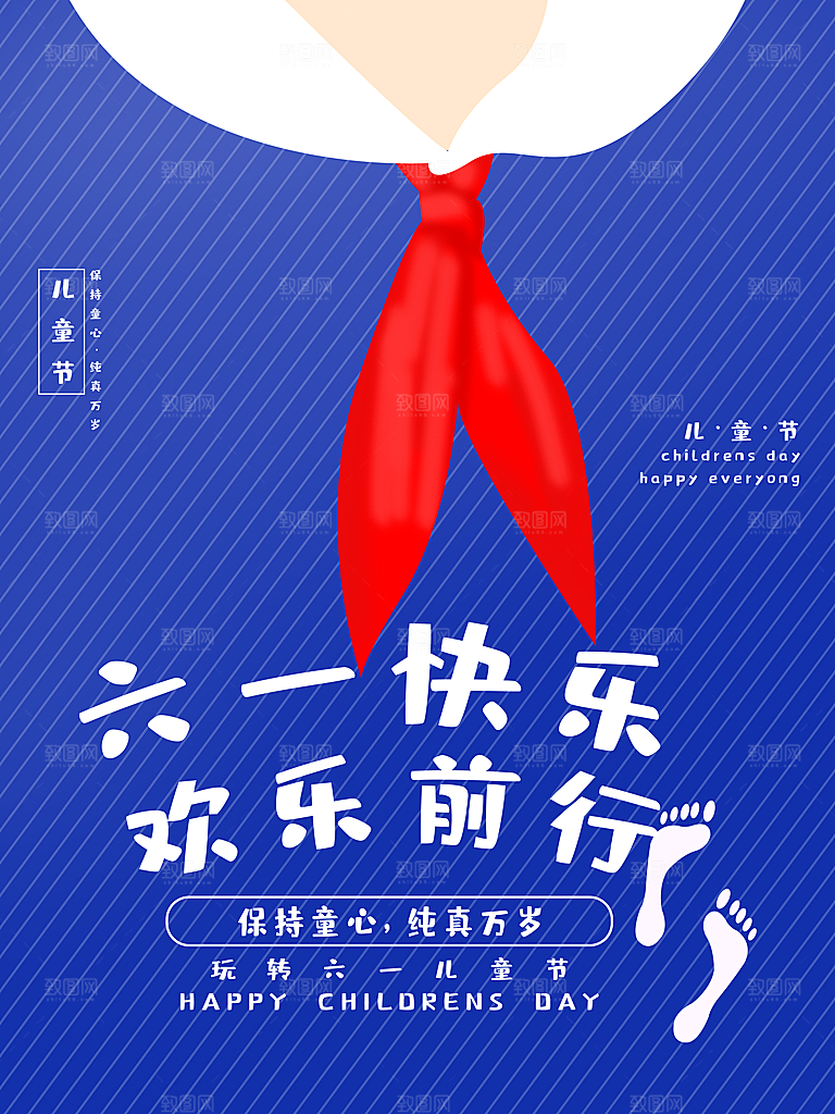 宣传插画六一儿童节节日海报