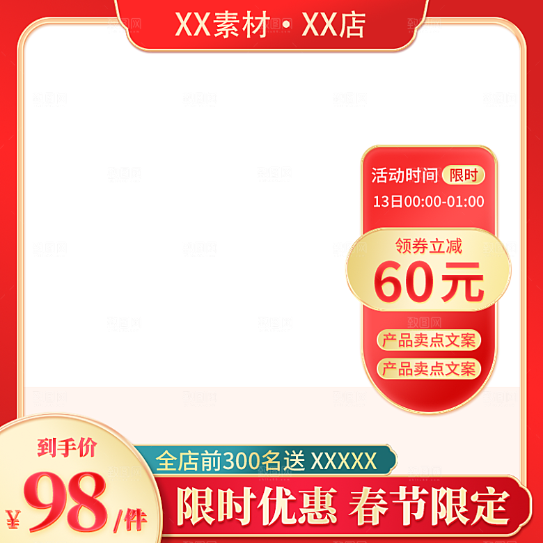 淘宝购物节产品主图设计