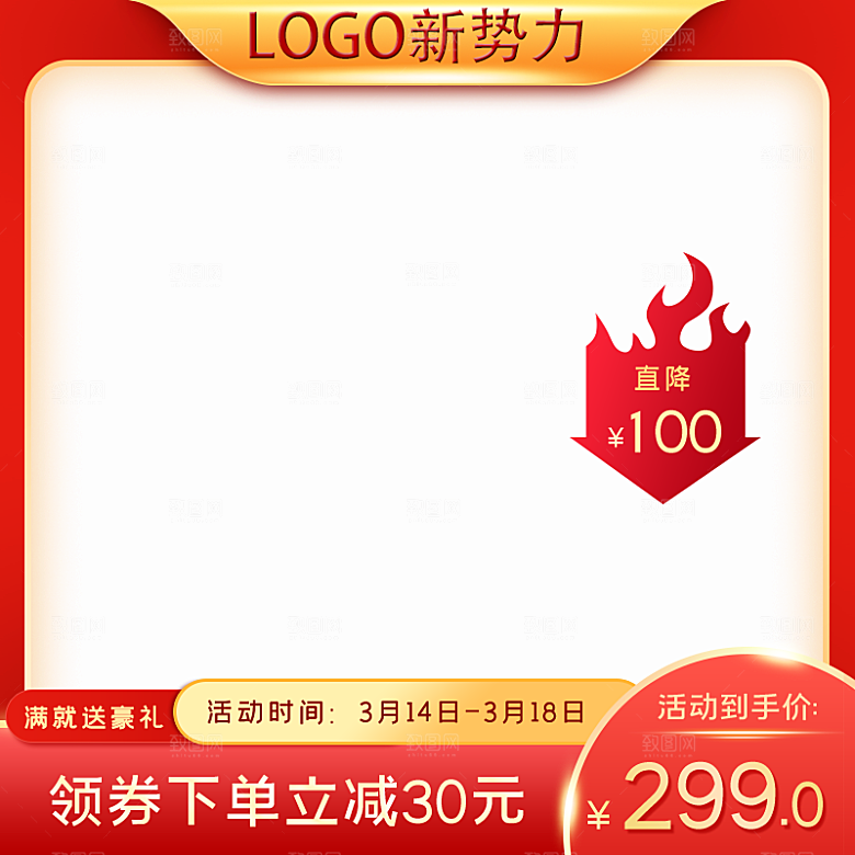 淘宝购物节产品主图设计