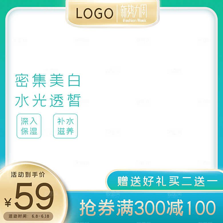 淘宝购物节产品主图设计