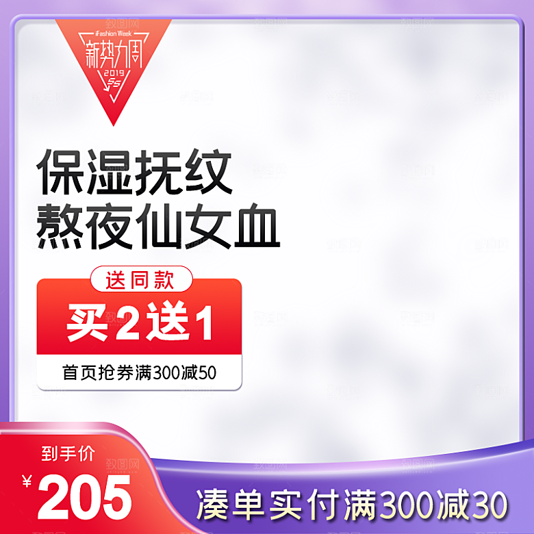 紫色淘宝购物节产品主图设计