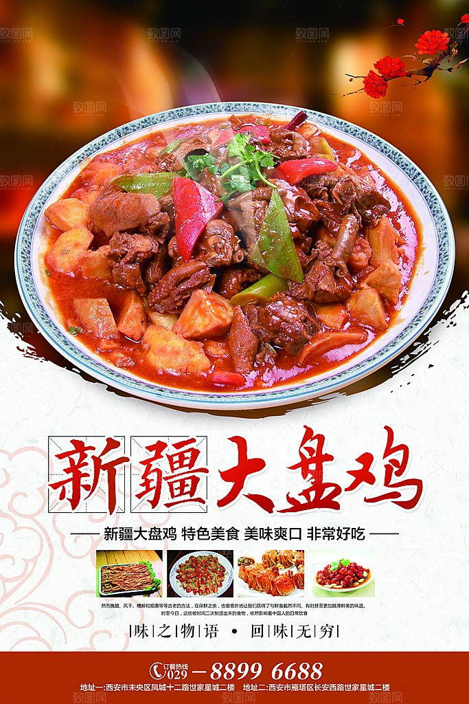 创意餐厅美食餐饮小龙虾火锅海鲜海报