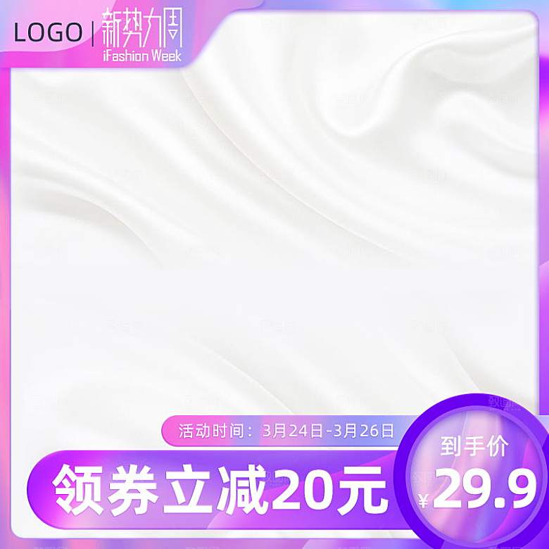 淘宝购物节产品主图设计