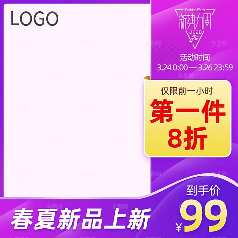 紫色淘宝购物节产品主图设计