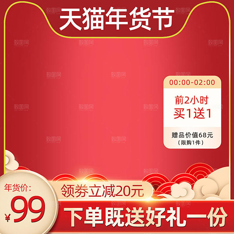 淘宝购物节产品主图设计