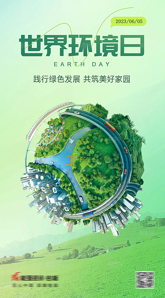 世界地球日简约大气海报