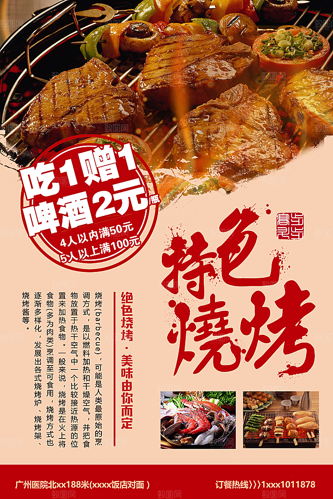 创意餐厅美食餐饮小龙虾火锅海鲜海报