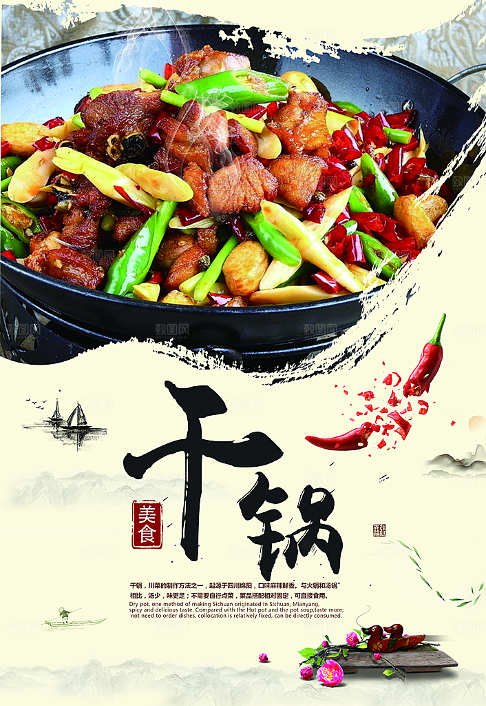 创意餐厅美食餐饮小龙虾火锅海鲜海报